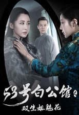 Poster for No.53 White Mansion