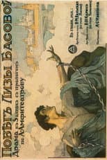 Poster for Liza Basova's Escape