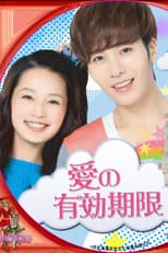 Poster for Expiration Date to Fall in Love with You