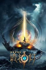 Poster for Magic Lantern