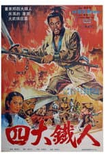 Poster for Lone Shaolin Avenger
