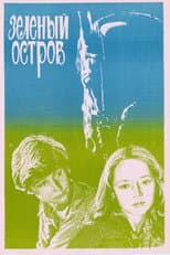 Poster for Green Island