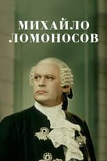 Poster for Mikhail Lomonosov