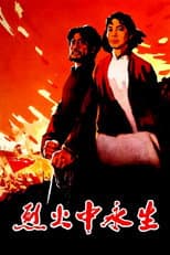 Poster for Red Crag