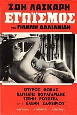 Poster for Egoism