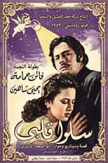 Poster for Isalu kalbi