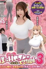 Poster for HUNTC-137 The Reason Why I Got A Harem Sex Friend 3. I Learn Yoga From A Slime Busty Teacher With A Baby-Giving Buttocks. Live Action Version