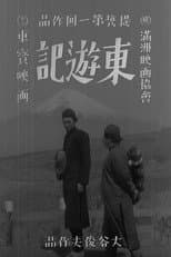 Poster for Travels to the East