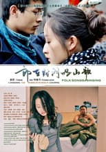 Poster for Folk Songs Singing