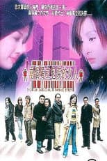 Poster for The Two Individual Package Women