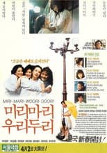 Poster for Miri, Mari, Wuri, Duri