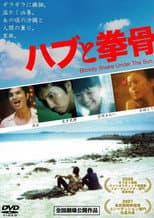 Poster for Bloody Snake Under the Sun