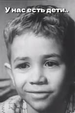 Poster for We Have Children..