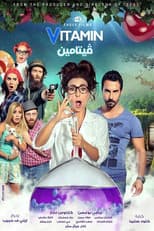 Poster for Vitamin