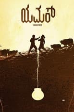 Poster for YAMAK