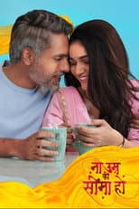 Poster for Na Umra Ki Seema Ho