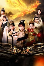 Poster for 素手遮天