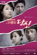 Poster for Still You
