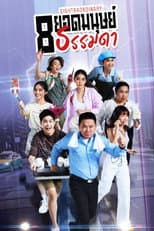 Poster for Eightraordinary