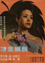 Poster for Deep Autumn Love