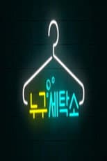 Poster for Who Are You Laundry