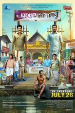 Poster for Panchayat Jetty