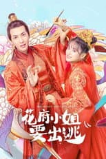 Poster for Miss Huafu Don't Run Away