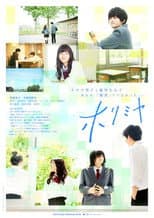 Poster for Horimiya