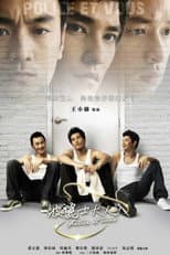 Poster for Police Et Vous