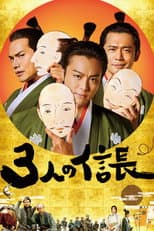 Poster for Three Nobunagas