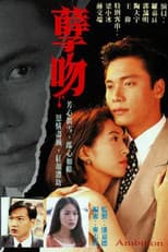 Poster for Ambition
