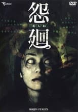 Poster for Onne