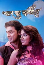 Poster for Poran Jaye Jolia Re