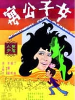 Poster for Apartment for Ladies