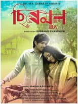 Poster for Chinnomul