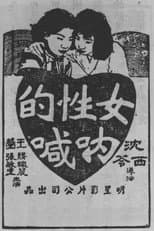 Poster for Cry of Women