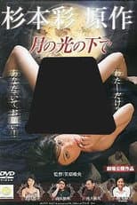 Poster for Under the Moonlight