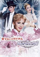 Poster for Too Short a Time to Fall in Love / Jewel de Paris!! -The Jewels of Paris-