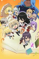 Poster for ているず おぶ HR