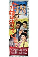 Poster for The Bride Is Waiting