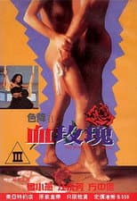 Poster for Beauty Evil Rose