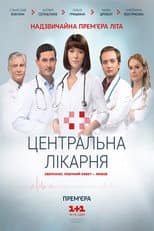 Poster for Central Hospital