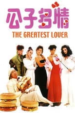Poster for The Greatest Lover