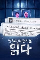 Poster for Reading the Criminal's Letter