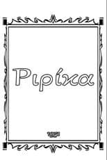 Poster for Ririka