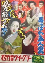 Poster for Bravo! Five Men