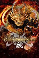 Poster for GARO: Gold Storm Flight