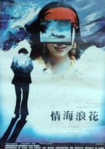 Poster for Rippling Love