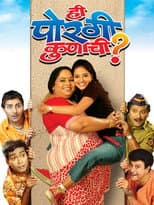 Poster for Who's Daughter Is She?
