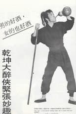 Poster for The Drinking Knight